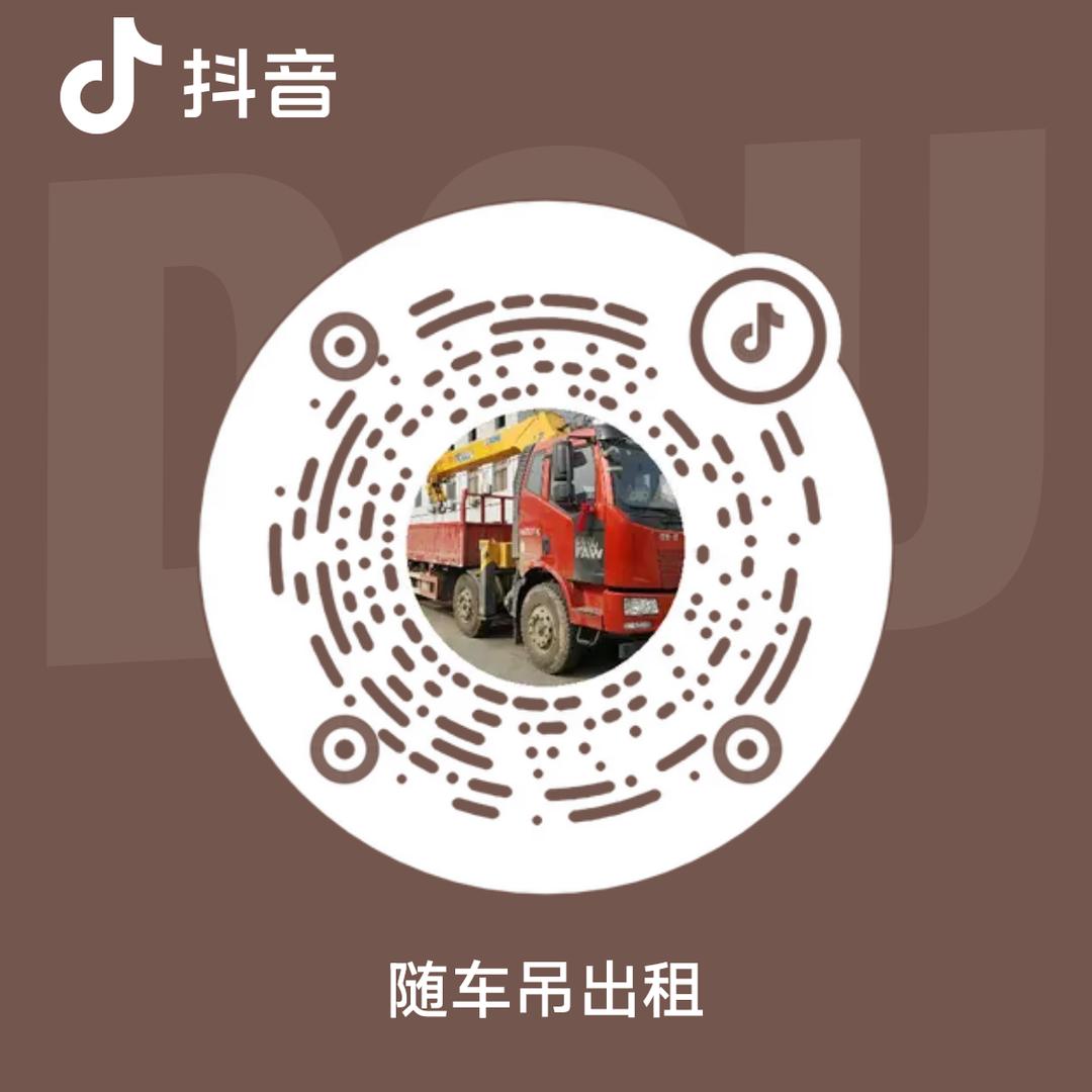 随车吊出租