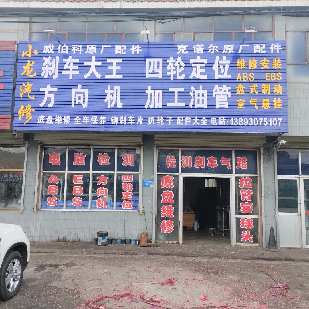 吴龍丶