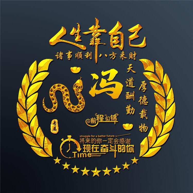 冯勇