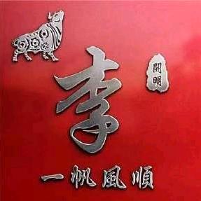(健康快乐)