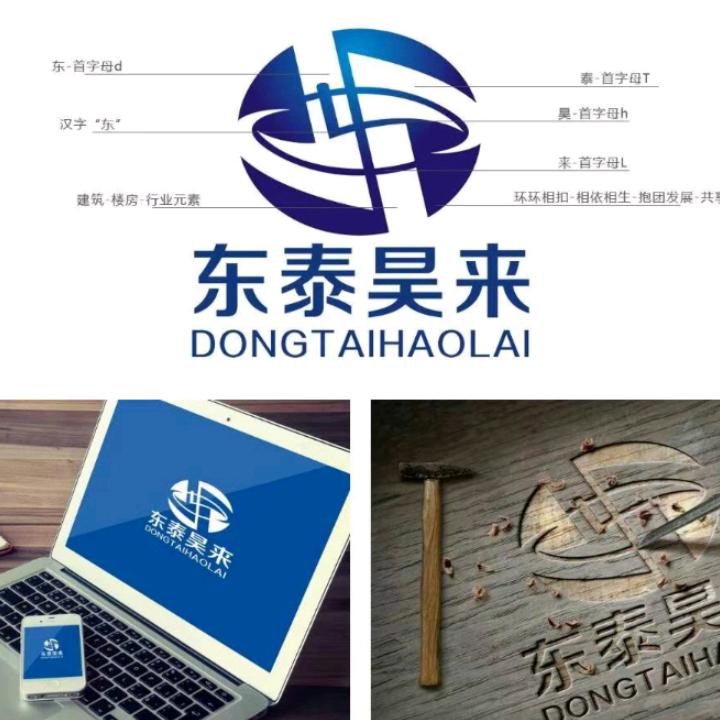甘肃东泰昊莱