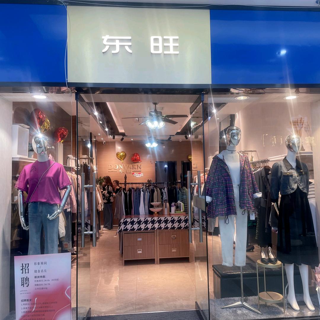东旺嘎斯非儿
