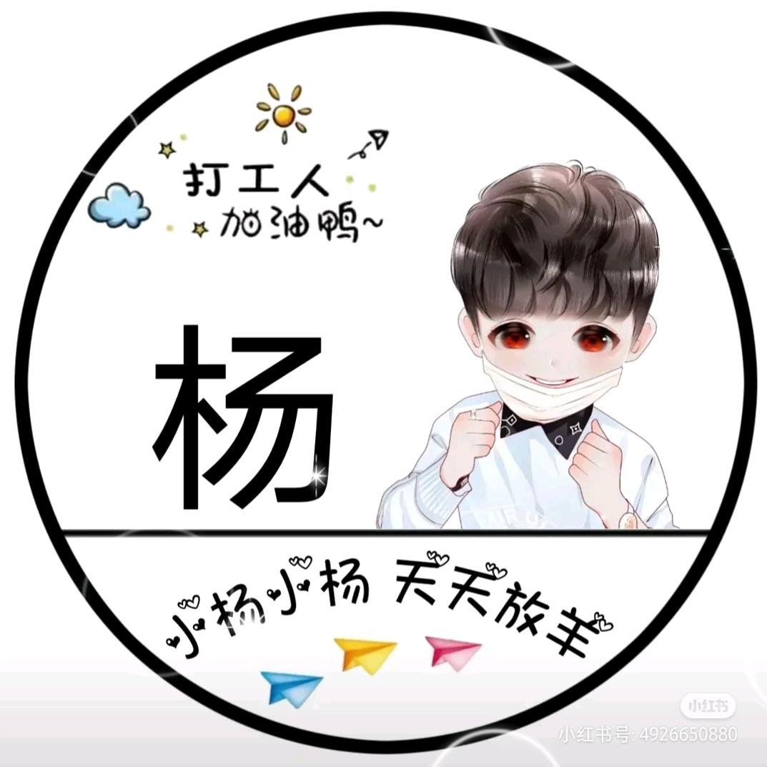 没心没肺，活着不累。