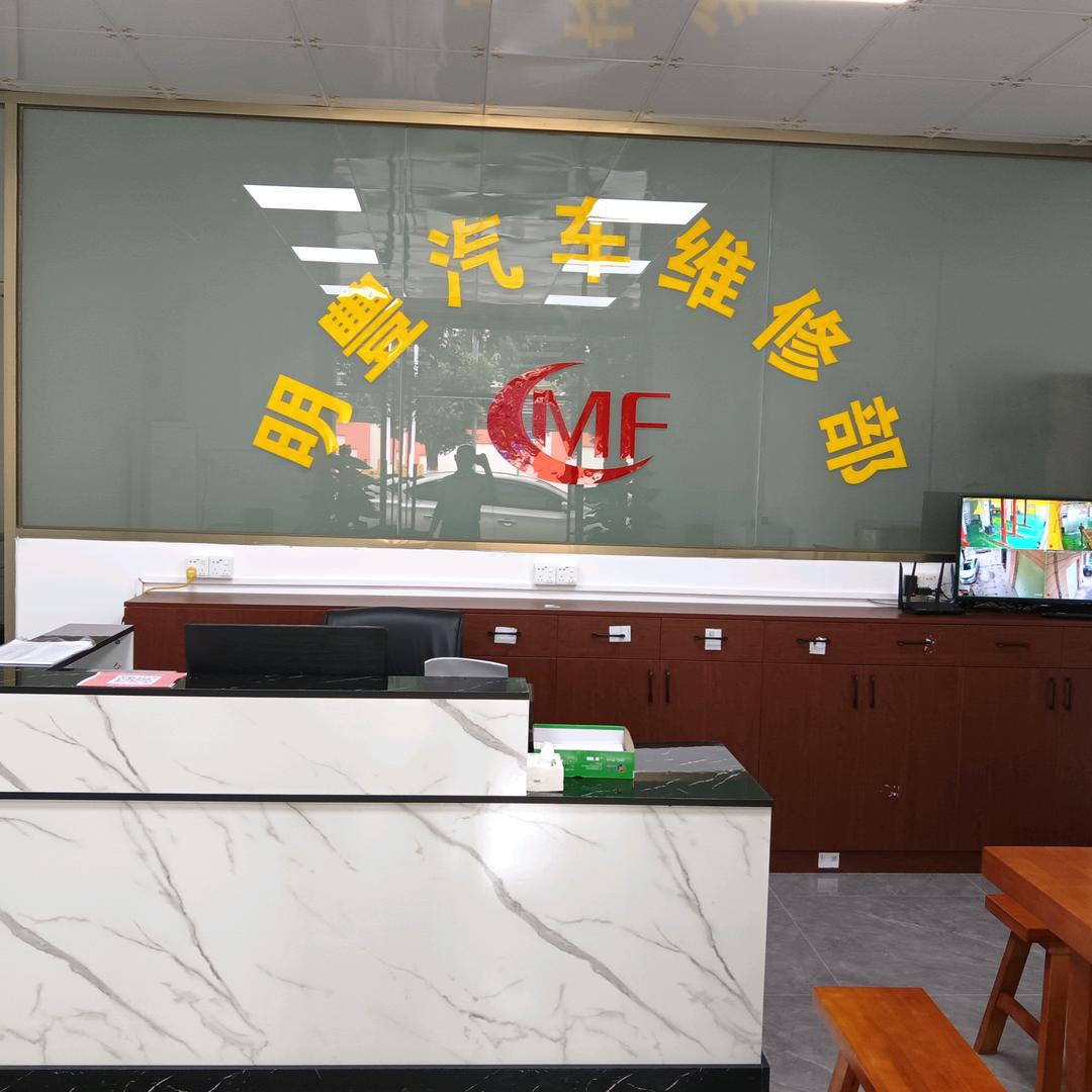 明豐汽修贺增良