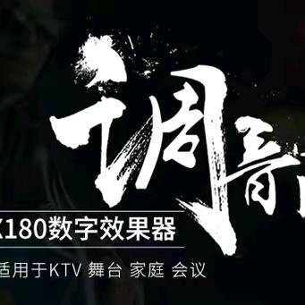通山视易灯光音响孟伟