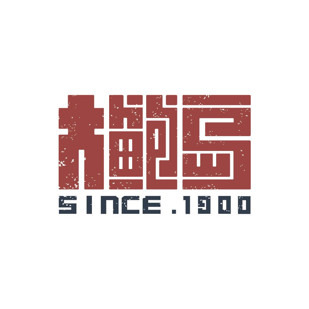 大鲍岛1900