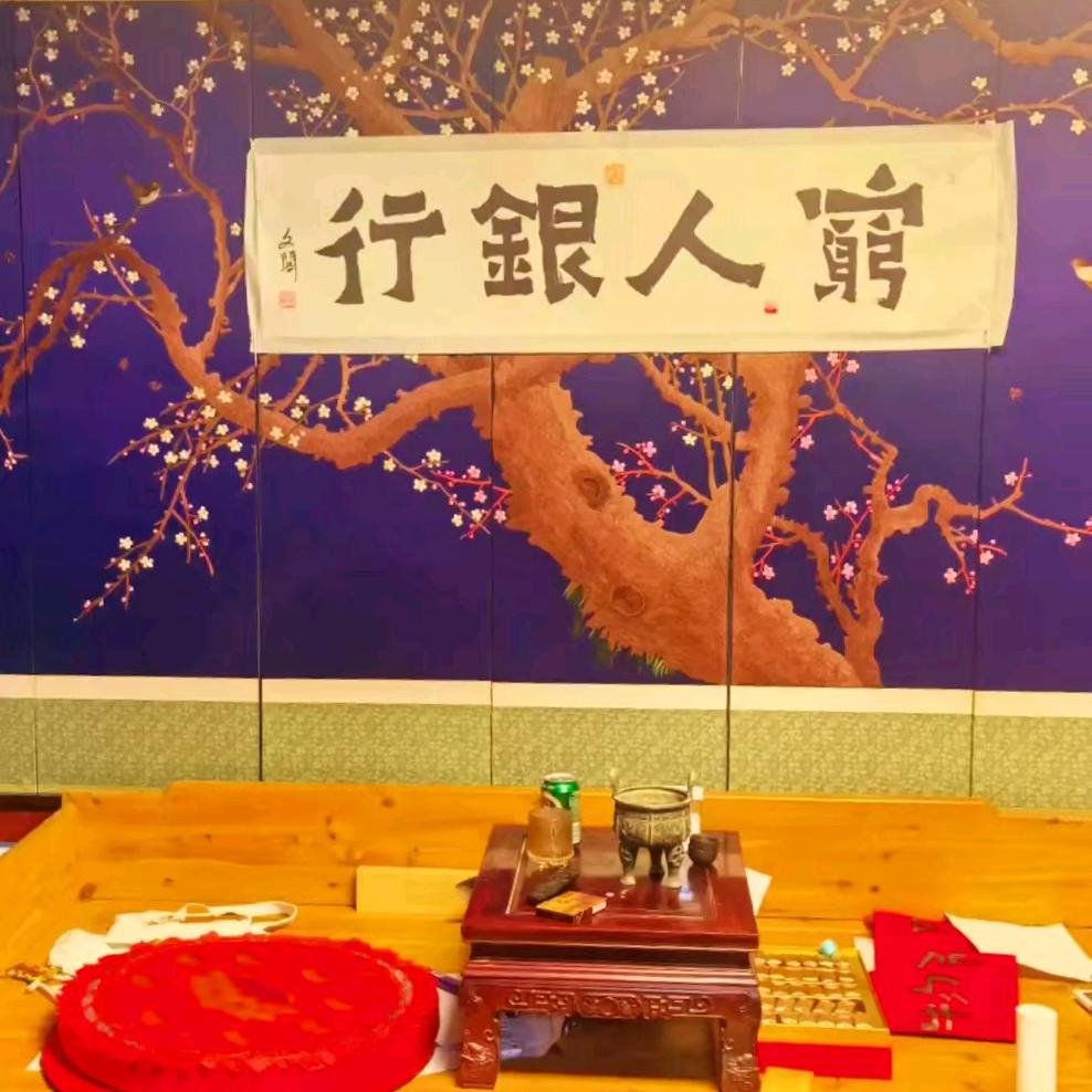 穷人银行.中国.共同富裕