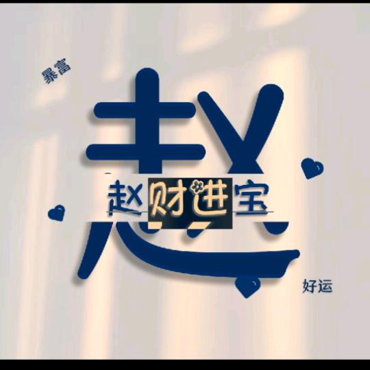 ᰔᩚ ࿚🐕¹⁹₉₄赵ꦿᩚ💞