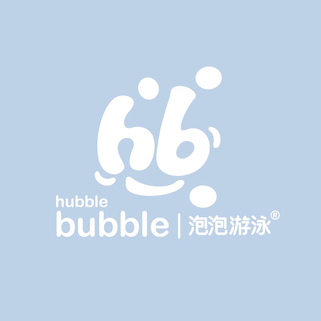 HUBBLE BUBBLE 泡泡游泳