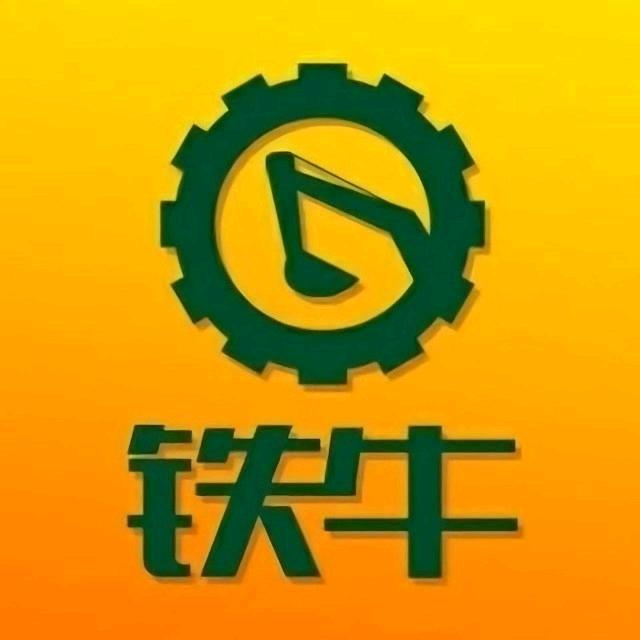 铁牛机械