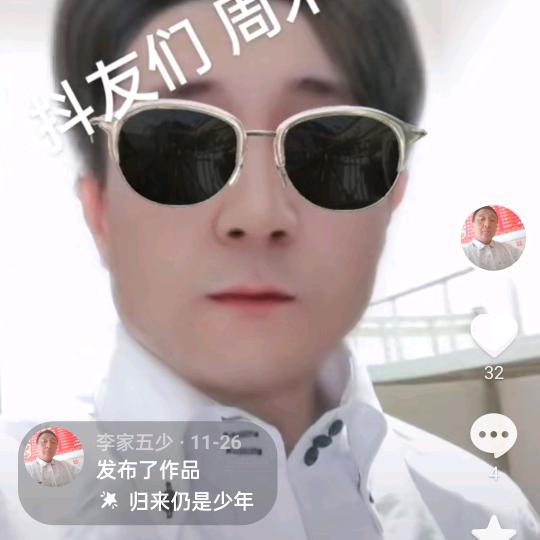 李家五少