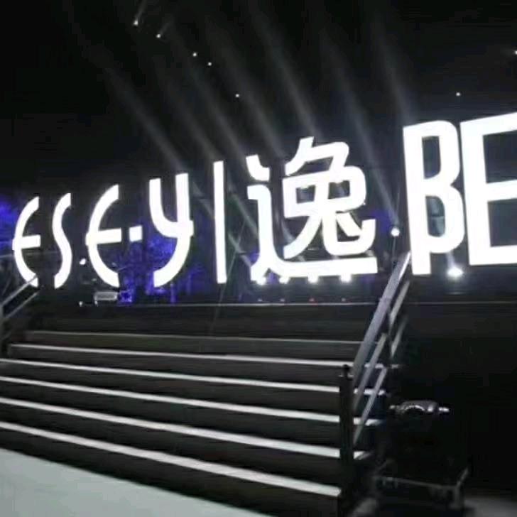 安阳市文峰区军生服饰店