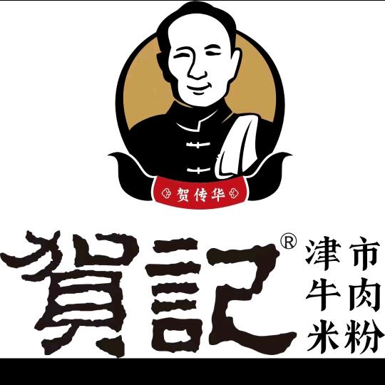 贺记湖南牛肉米粉文化品牌店R商标注册人