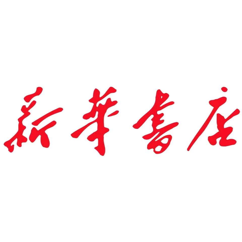 沧州盐山新华书店