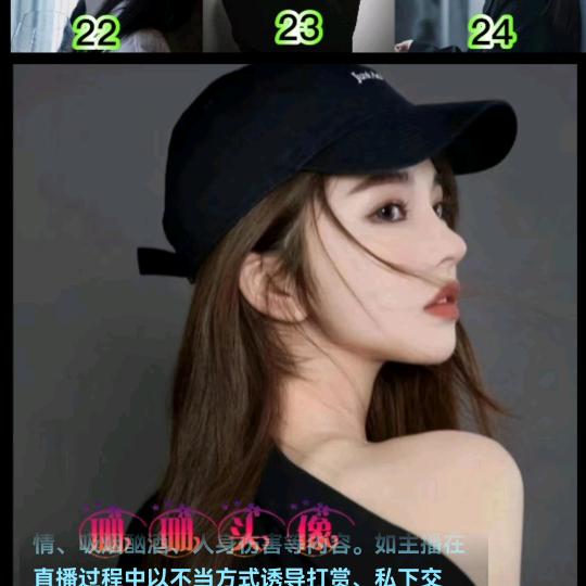 晋馨