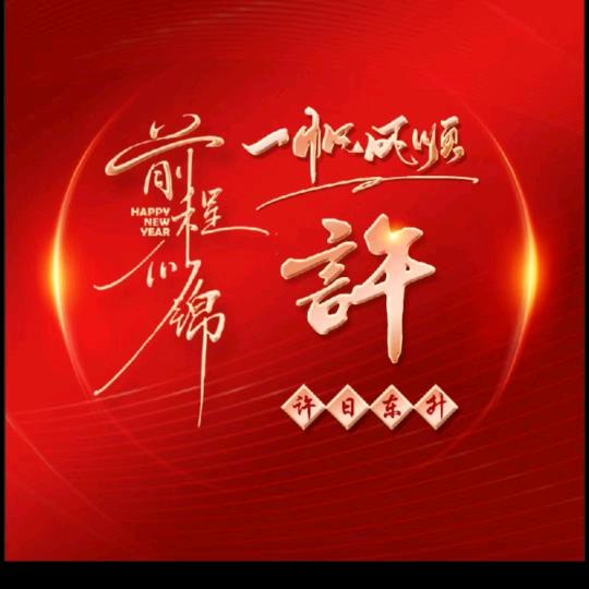 发展未来