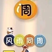 鏮师傅