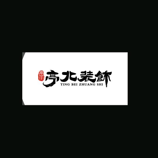 盐城亭北装饰