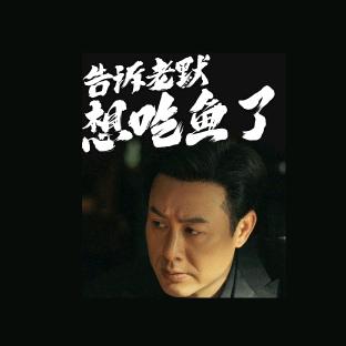 夏日冷男