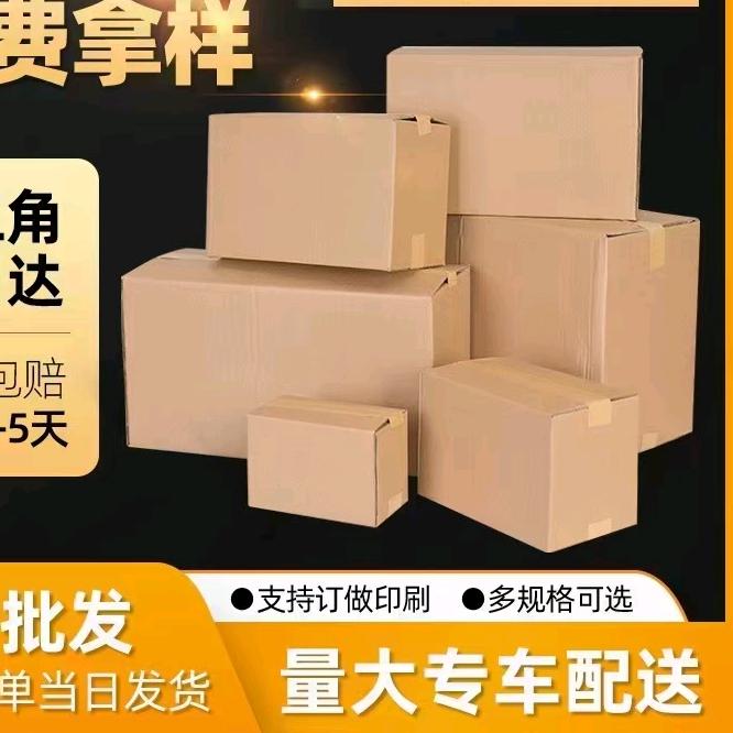 纸箱大叔