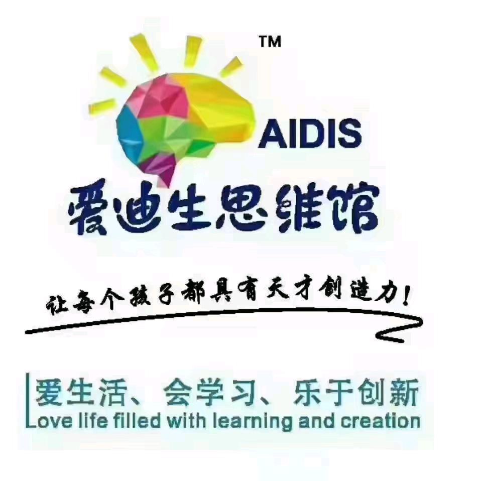 爱迪生思维馆官方号