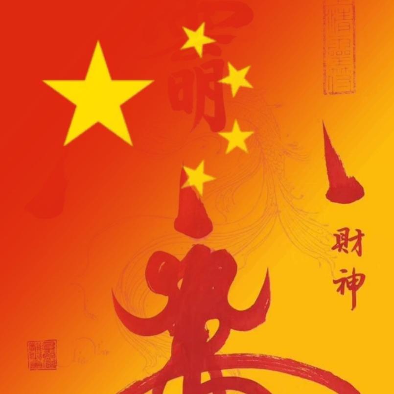 王道辉