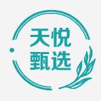 天悦甄选
