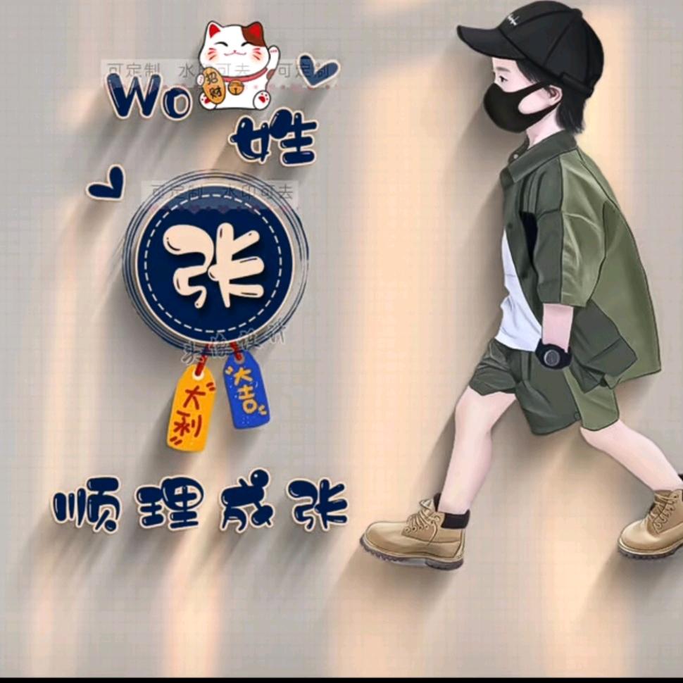 ꕥ᭄张鱼🐙小丸子꧔ꦿ᭄