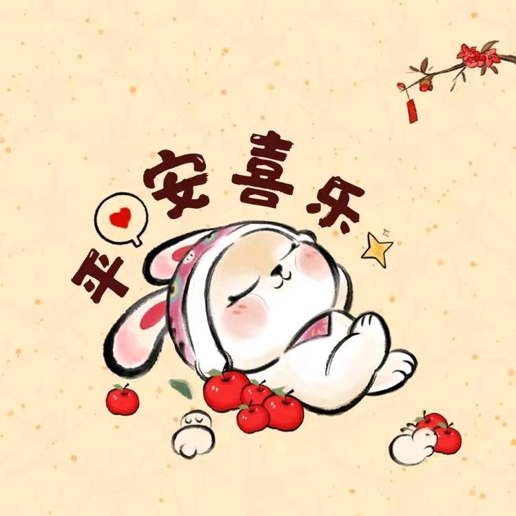还活着