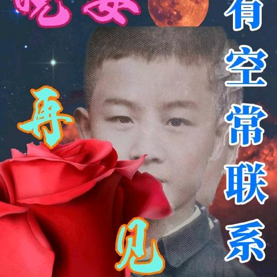 用户1257395662500李兴顺