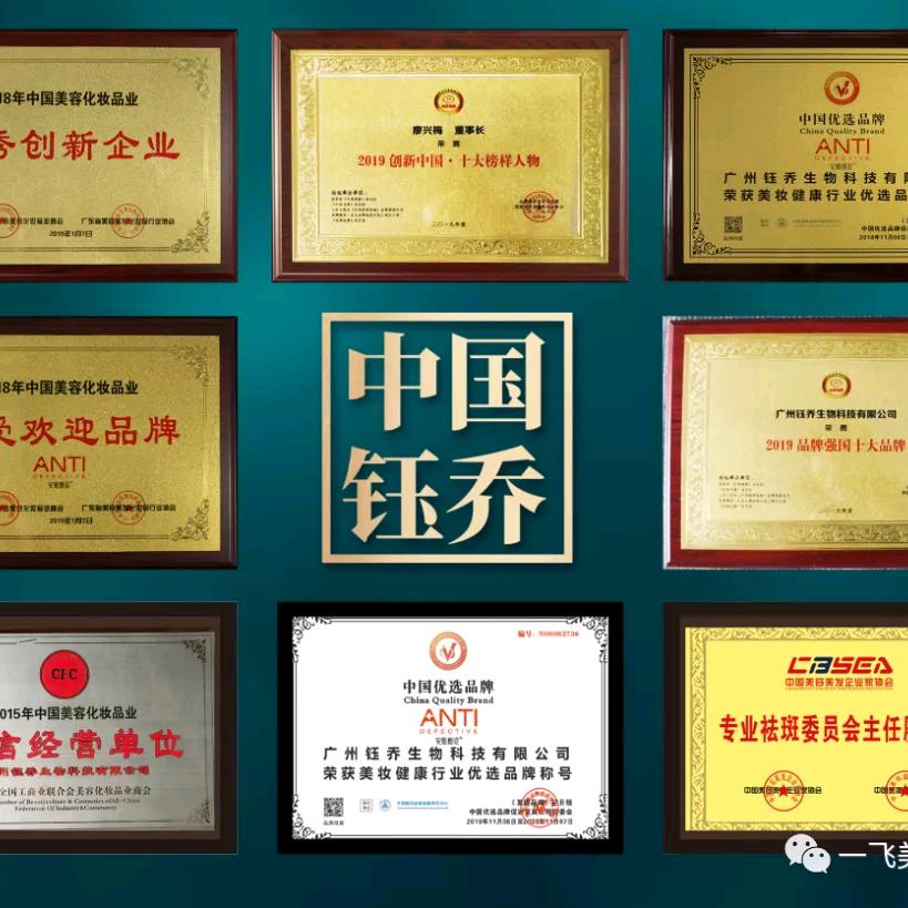 钰乔集团广东部～全国招商门店