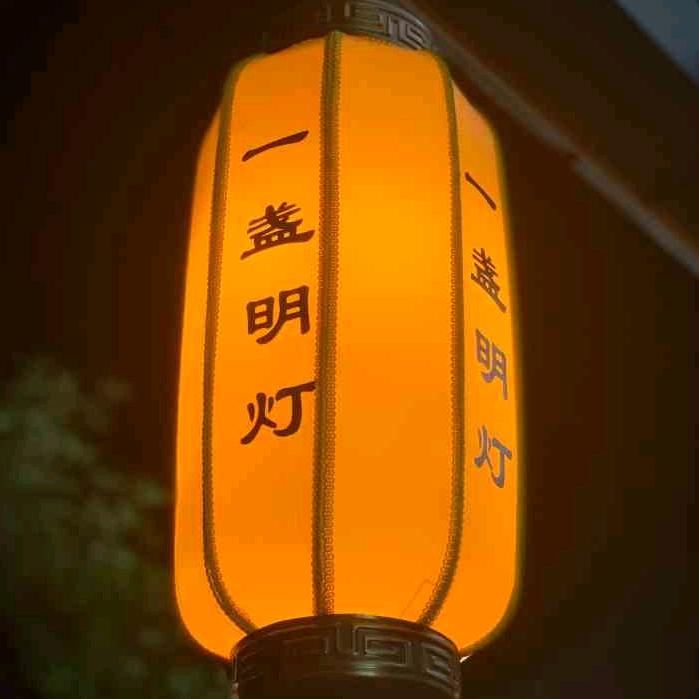 点亮心灯耀凡尘