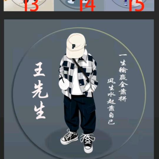 非三般