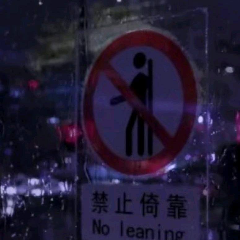 剧毒制造者