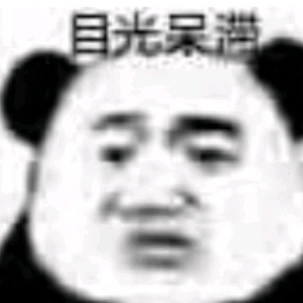 阿巴阿巴阿巴