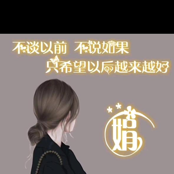娟儿