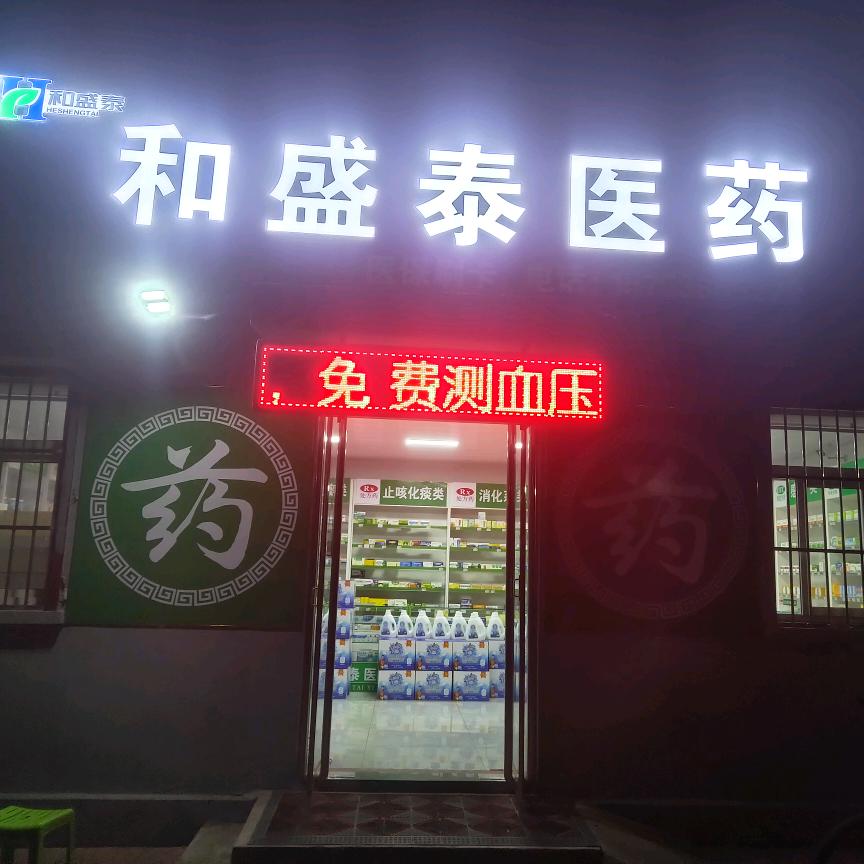 大医精诚-姜龙洋