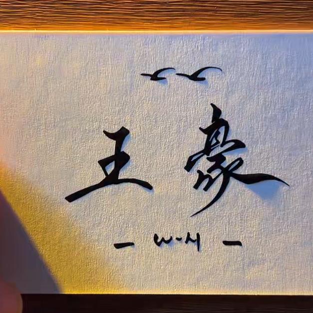 九月八