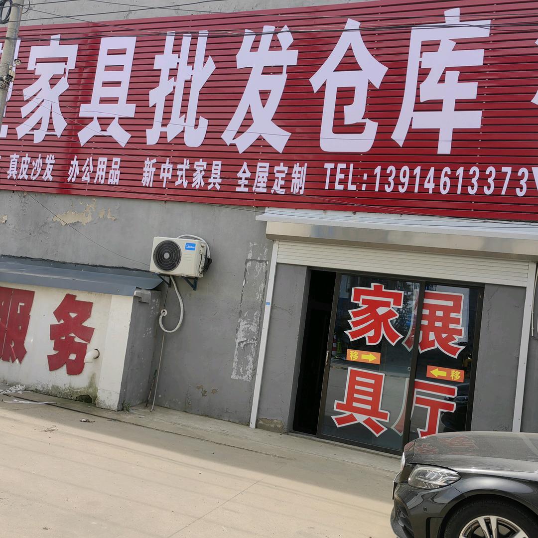成都家具批发城（射阳:)（规模大，品种多