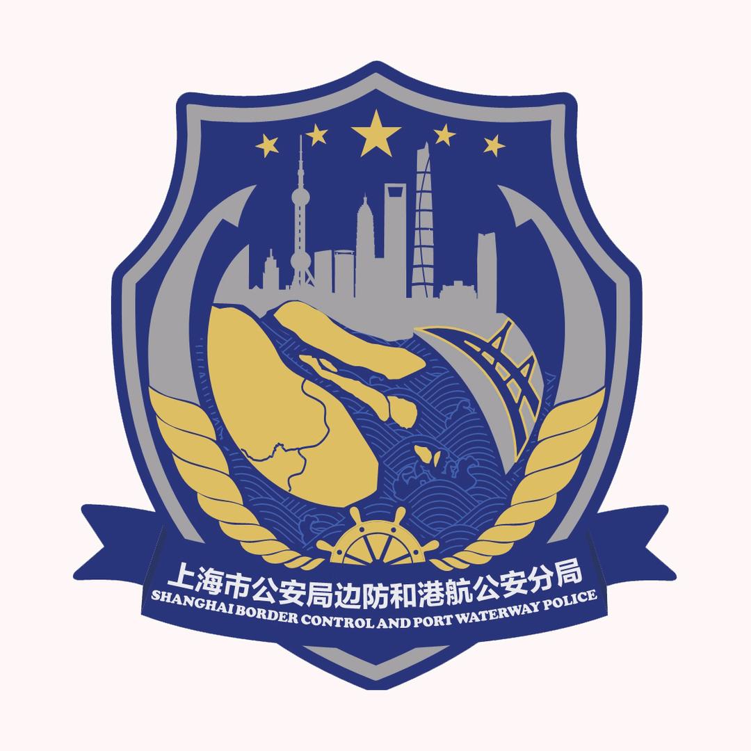 上海边防港航卫士