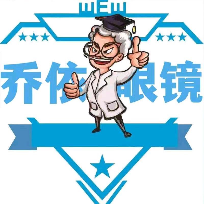 乔依（丹阳）眼镜