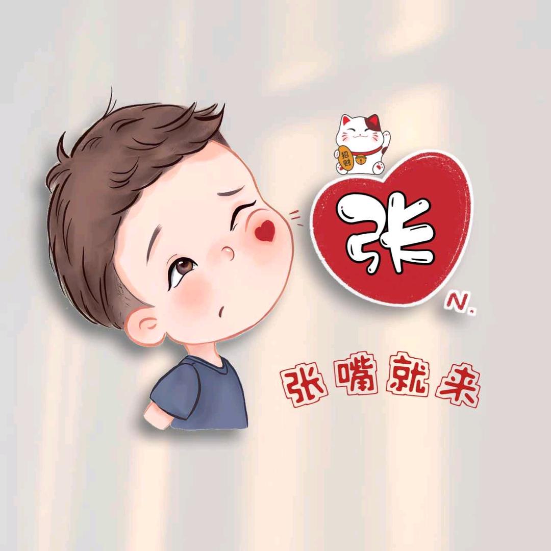 请叫我☞涛哥