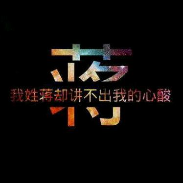 二姐