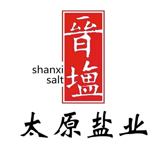 太原盐业