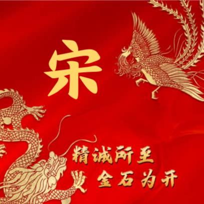 好人好事