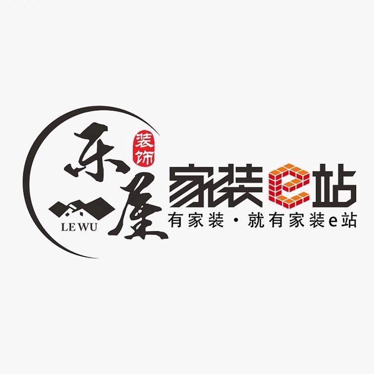 盂县乐屋装饰