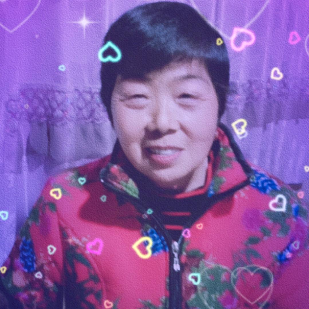 刘明珠周家绘刘明珠