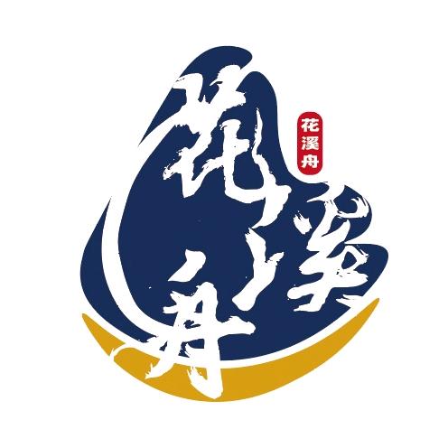 花溪舟自助烤肉小火锅