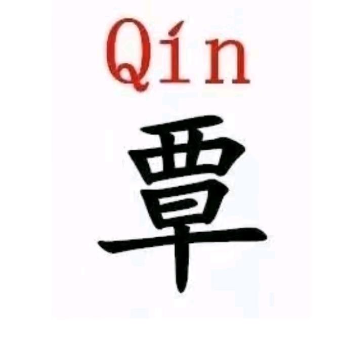 清风与我