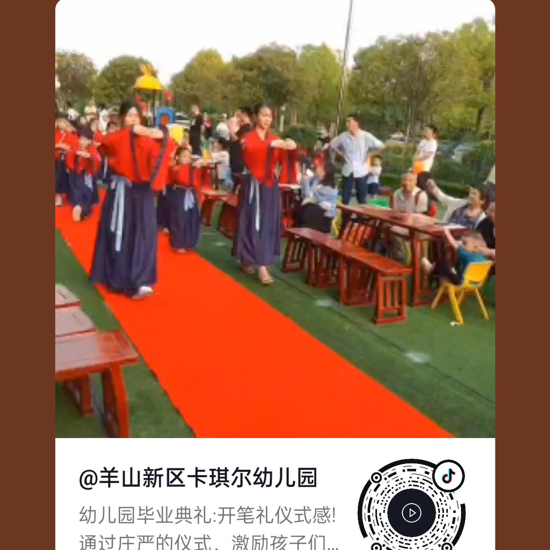 羊山新区卡琪尔幼儿园